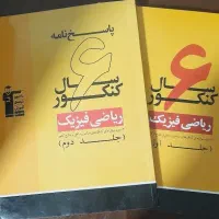 کتاب آموزشی و تست قلمچی به همراه CDهای آزمون قلمچی