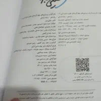 کتاب تست دهم و یازدهم انسانی|کتاب و مجله آموزشی|اصفهان, شهرستان|دیوار