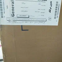 یخچال جنرال پین|یخچال و فریزر|قرچک, پویینک|دیوار