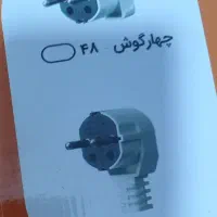 فروش لوازم برقی