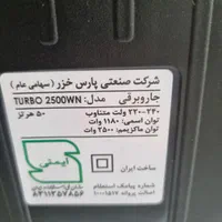 جاروبرقی پارس خزر ۲۵۰۰WNدر پیران کالا|جاروبرقی، جارو شارژی، بخارشو|کرج, چهارصد دستگاه|دیوار