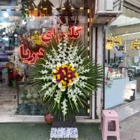 فروش تاج گل تسلیت و تشریفاتی