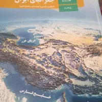کتاب جغرافیایی