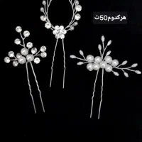 سنجاق شینیون|زیورآلات و اکسسوری|سرعین, |دیوار