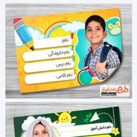 مداد کتاب برچسب مدرسه برچسب‌ مداد25000|خدمات آموزشی|گرگان, |دیوار