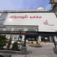 فروش مجتمع نگین دریا کنار ( همکف)