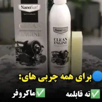 چربی زدا و سالید مجیک|مواد شوینده و دستمال کاغذی|تهران, پونک|دیوار