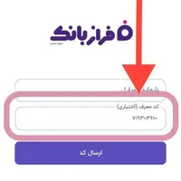 وام و هدیه با فراز بانک|کارت هدیه و تخفیف|ایلام, |دیوار