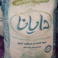 برنج تاریخ گذشته