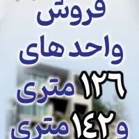 پیش فروش آپارتمان