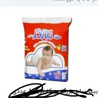 پوشک بیتا سایز بزرگ
