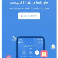 کارت بلوبانک