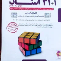 31 استان ویژه قبولی نمونه و تیزهوشان