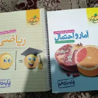 آمار و ریاضی خیلی سبز