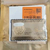 شمش طلای ا گرمی ۱۸ عیار