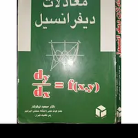 تدریس خصوصی فیزیک.زبان و ریاضی پایه تا دکتری