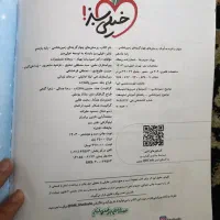 کتابکنکوری زیست ریاضی شیمی خیلی سبز گاج مبتکران|کتاب و مجله آموزشی|تهران, افسریه جنوبی|دیوار