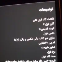 اکانت گاد فری فایر