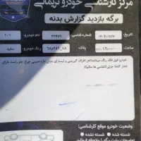 ۲۰۷|خودرو سواری و وانت|اصفهان, همدانیان|دیوار