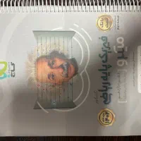 کتاب کمک درسی و تست و جزوه امتحان نهایی|کتاب و مجله آموزشی|یزد, |دیوار