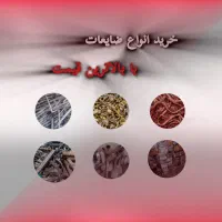 انواع ضایعات با بالاترین قیمت سینم