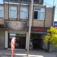 ایزوگام کاکاوند
