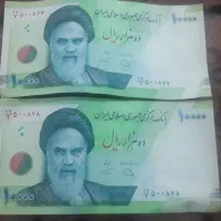 ۱۰۰۰۰ریال.جفت. ۲۰۰۰۰۰۰۰