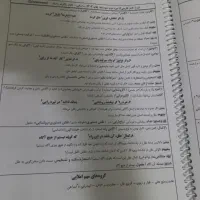 جزوه فارسی|کتاب و مجله آموزشی|قم, انسجام|دیوار