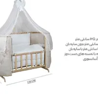 گهواره و تخت کنار مادر