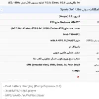 سونی اکسپریا xa1 ultra|موبایل|شیراز, ریاستی|دیوار