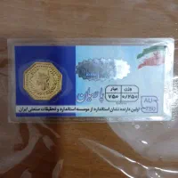 سکه ۲۵۰ سوت