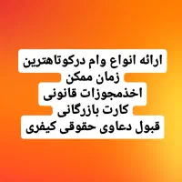 ازشروع تا پایان همراهتان هستیم