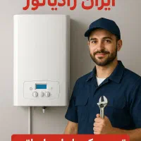 تعمیرات تخصصی پکیج و آبگرمکن دیواری