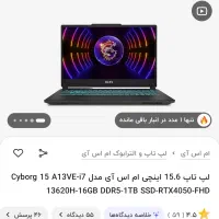 لپ تاپ msi گیمینگ نو آک