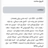 پژو 207i پانوراما دنده‌ای، مدل ۱۴۰۲|خودرو سواری و وانت|مشهد, کوثر|دیوار