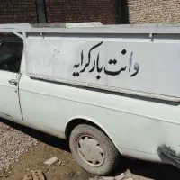 وانت بار