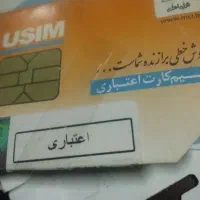 سیم کارت همراه اول