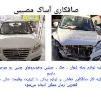 صافکاری و pdr تخصصی آساک