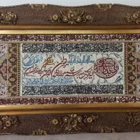 تابلو و ان یکاد و آیه الکرسی و چند سوره