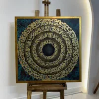 تابلو کالیگرافی