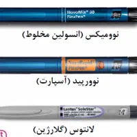 انسولین وغیره