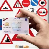 گواهینامه پایه 1/2/3