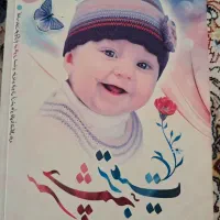 مجله و کتاب|کتاب و مجله ادبی|اسلام‌شهر, مظفریه|دیوار