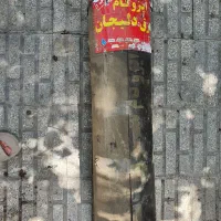 ایزوگام دلیجان