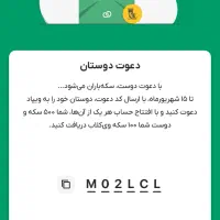 افتتاح حساب ویپاد