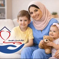 نیازمند پرستار کودک