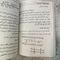 کتاب دعا فال100%تضمینی