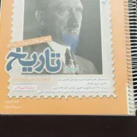 تاریخ جامع