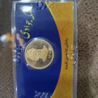 فروش سکه به قیمت تابلو