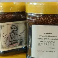 معجون اصلی بوعلی کاملاگیاهی وطبیعی